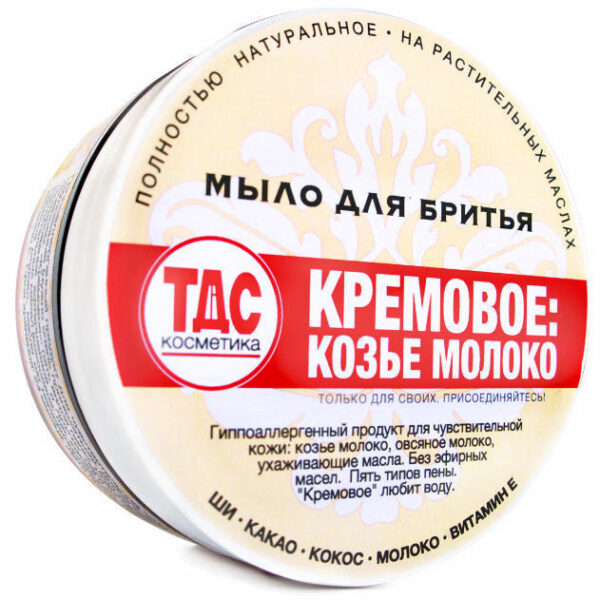 Latte di Capra TDS Cosmetics Shaving Soap